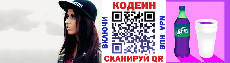 где купить наркоту  Ефремов  мега зеркало  Codein Purple Drank 